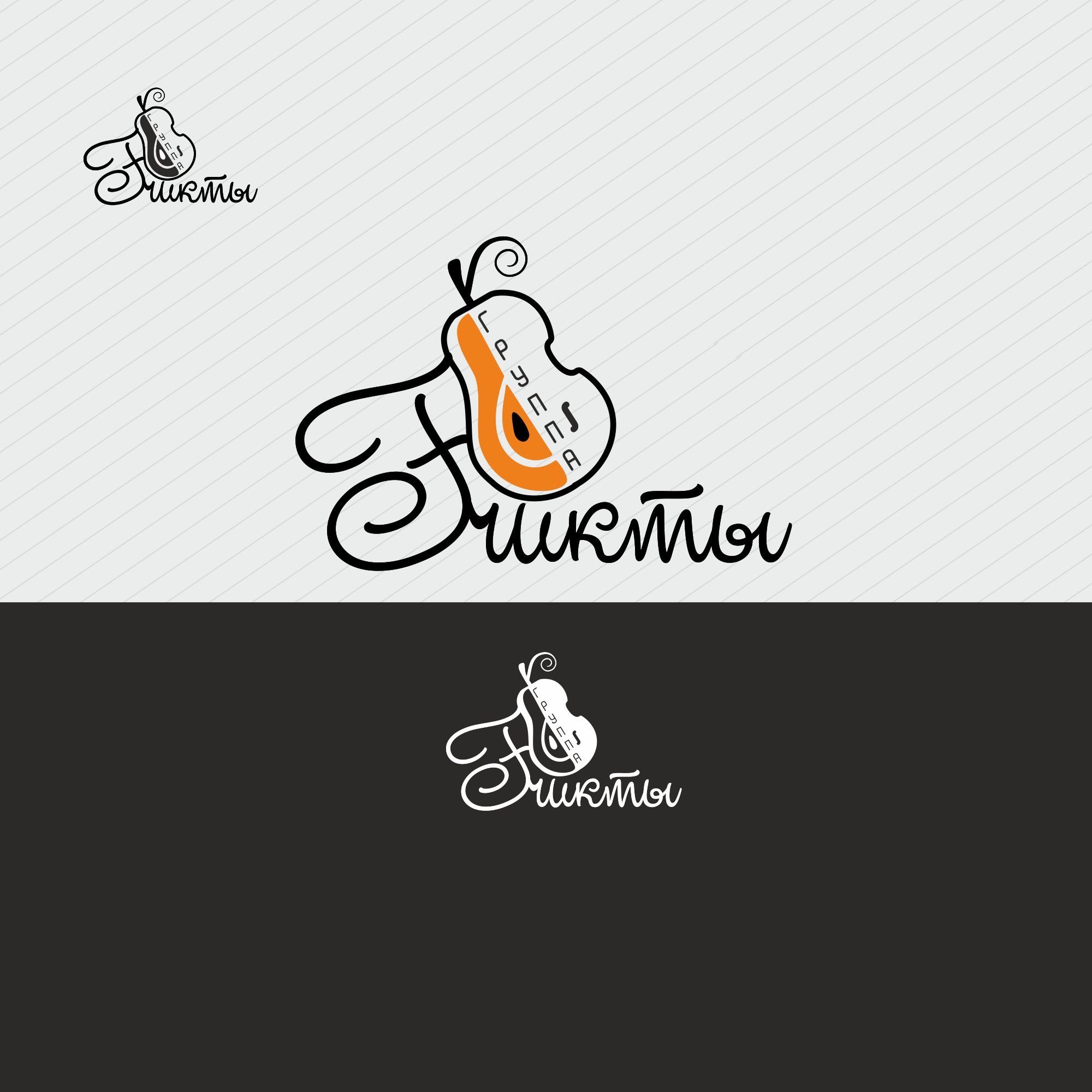 Логотип для FRUKTbl, группа ФРУКТЫ - дизайнер Svetyprok