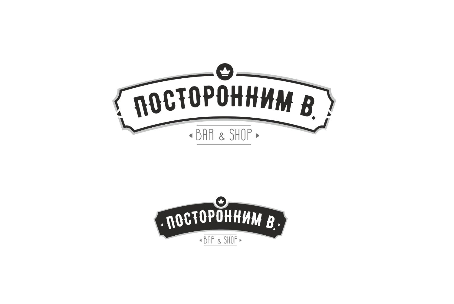 Логотип для Посторонним В. - дизайнер Irisa85