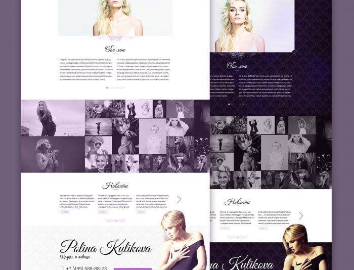 Веб-сайт для polina-kulikova.com - дизайнер BeatNate
