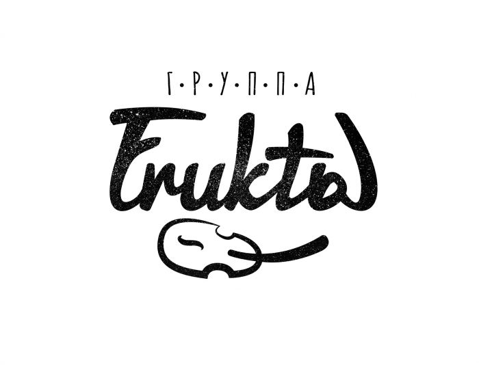 Логотип для FRUKTbl, группа ФРУКТЫ - дизайнер GABEN