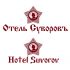 Логотип для Логотип отеля Суворовъ - дизайнер Ayolyan