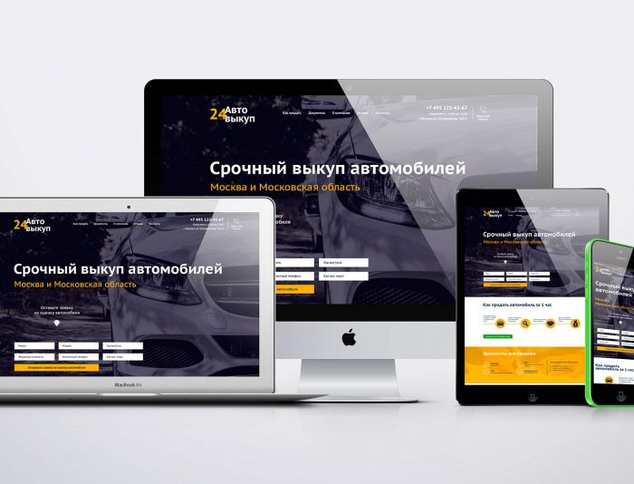 Landing page для Автовыкуп24 - срочный выкуп авто - avtovikup24.ru - дизайнер kate_des
