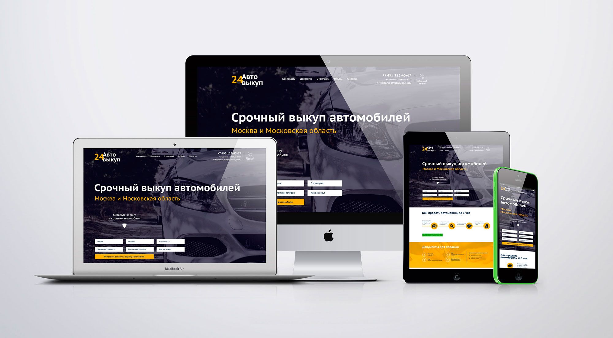 Landing page для Автовыкуп24 - срочный выкуп авто - avtovikup24.ru - дизайнер kate_des