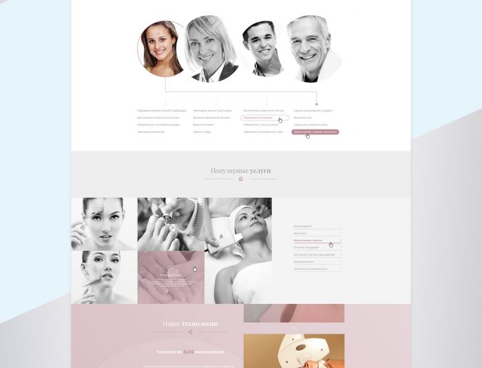 Веб-сайт для Косметологический сайт: страницы Главная и Услуга - дизайнер Chomp