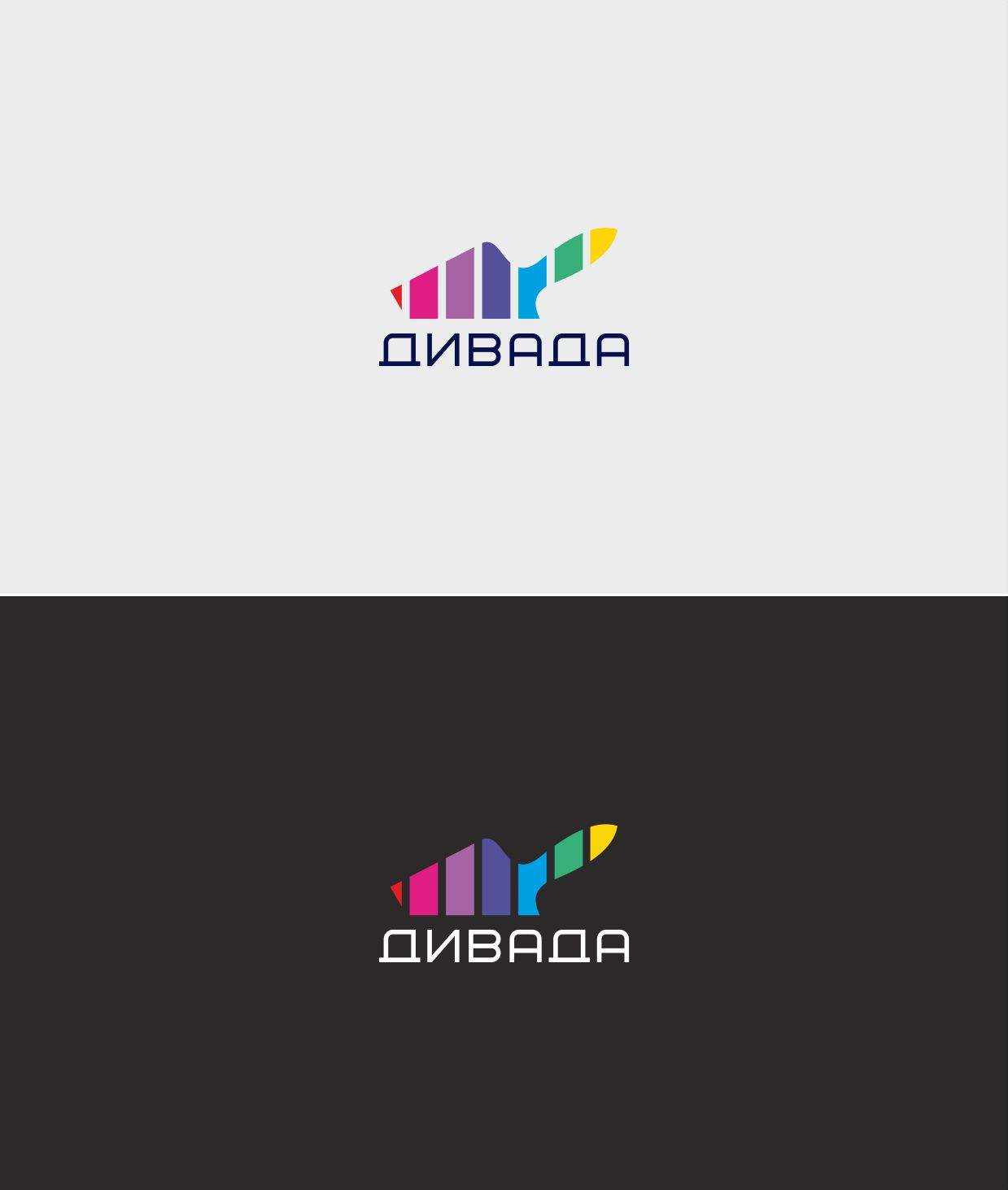 Логотип для Дивада - дизайнер print2
