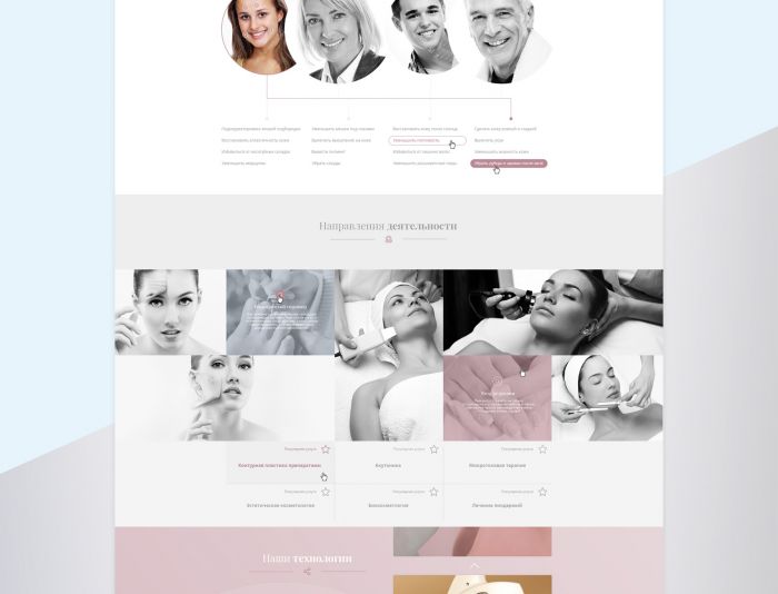 Веб-сайт для Косметологический сайт: страницы Главная и Услуга - дизайнер Chomp