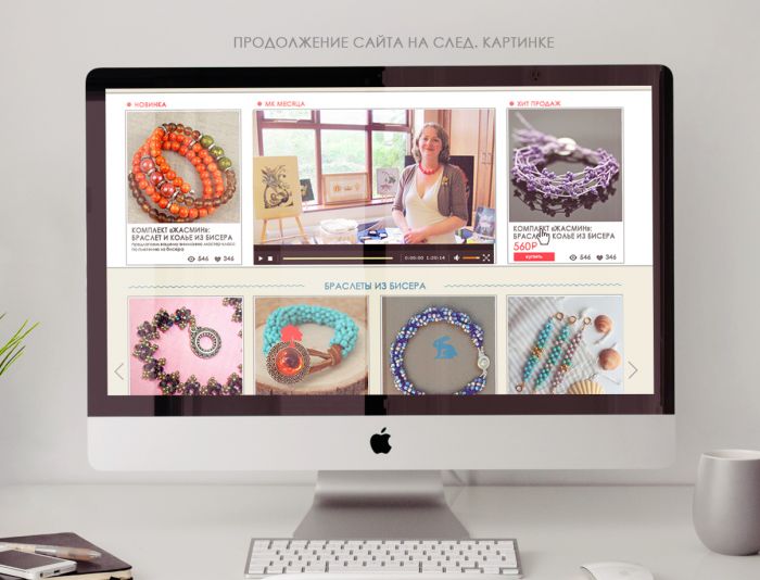 Веб-сайт для Плетение бисером - дизайнер toma_kich