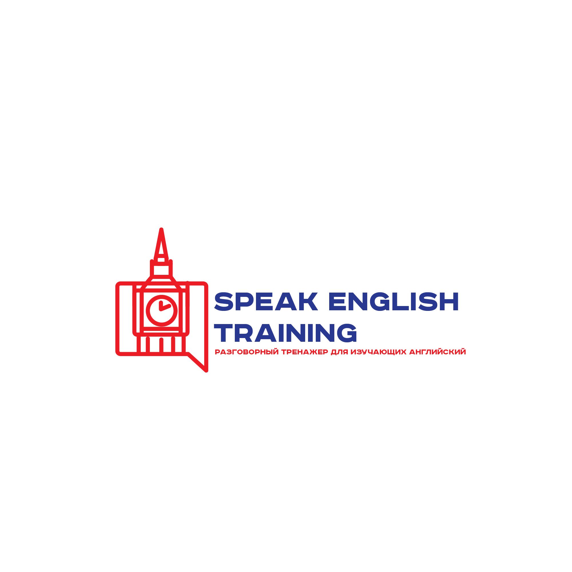Логотип для Разговорный тренажер для изучающих английский - дизайнер SmolinDenis