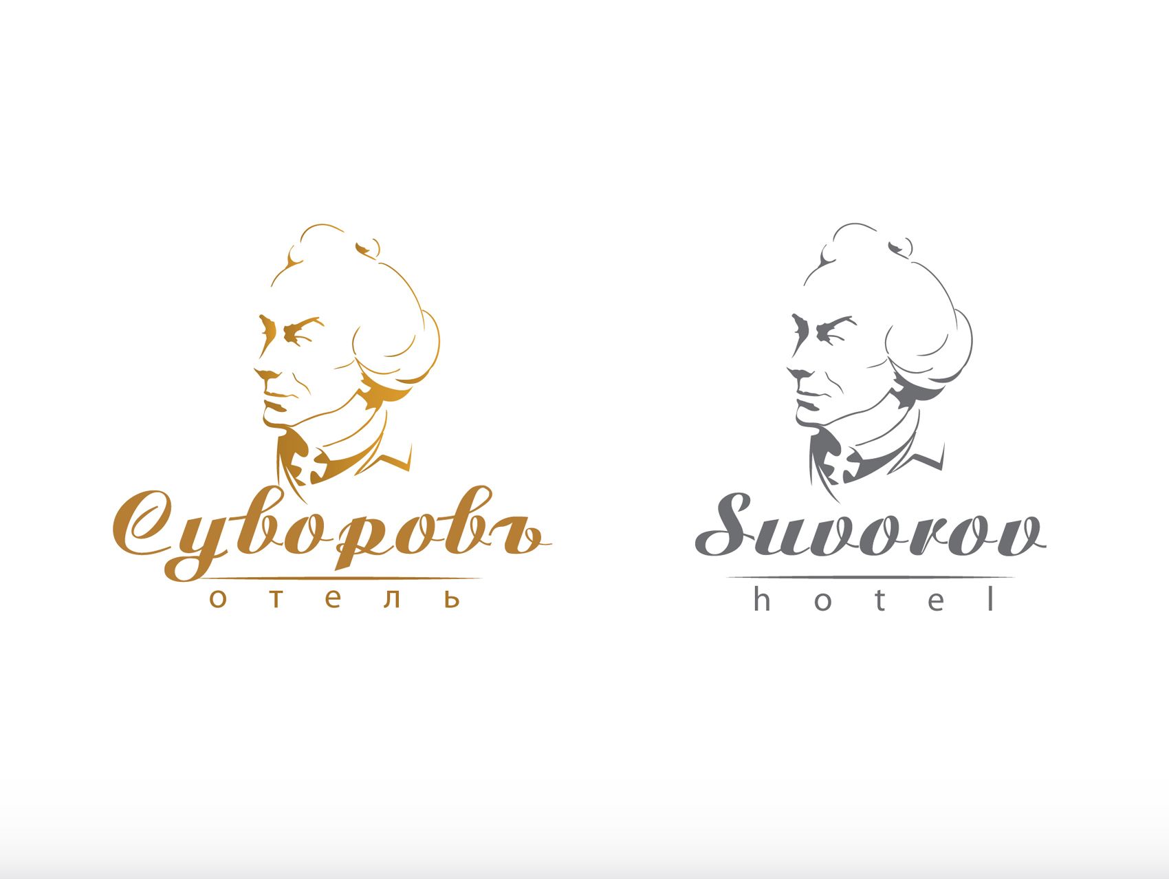 Логотип для Логотип отеля Суворовъ - дизайнер designer79
