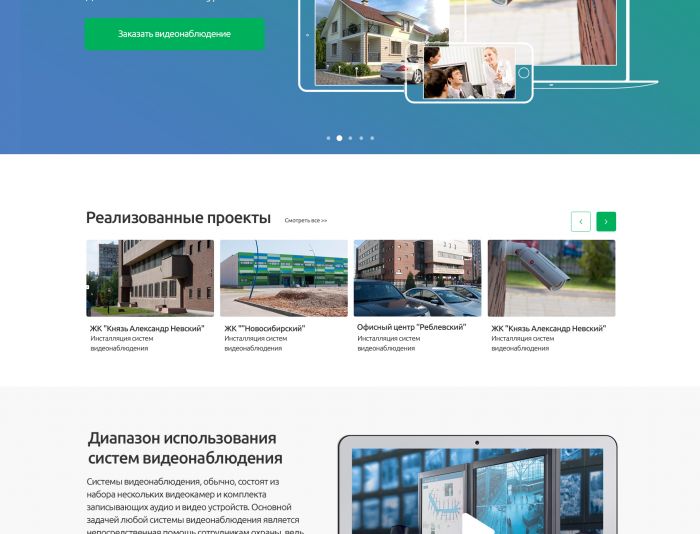 Веб-сайт для Vidim.Pro - дизайнер Yulia_L
