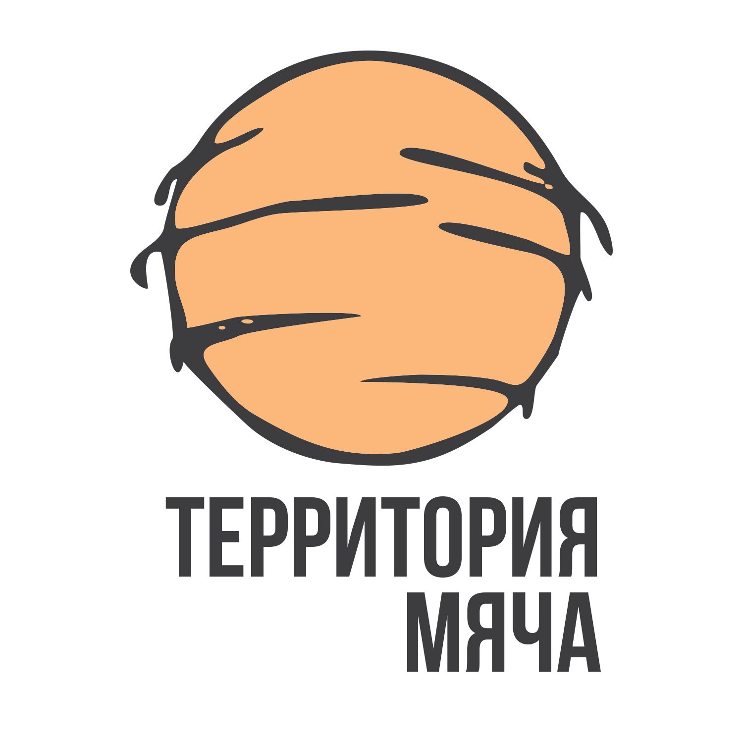 Логотип для Территория мяча - дизайнер KIRILLRET