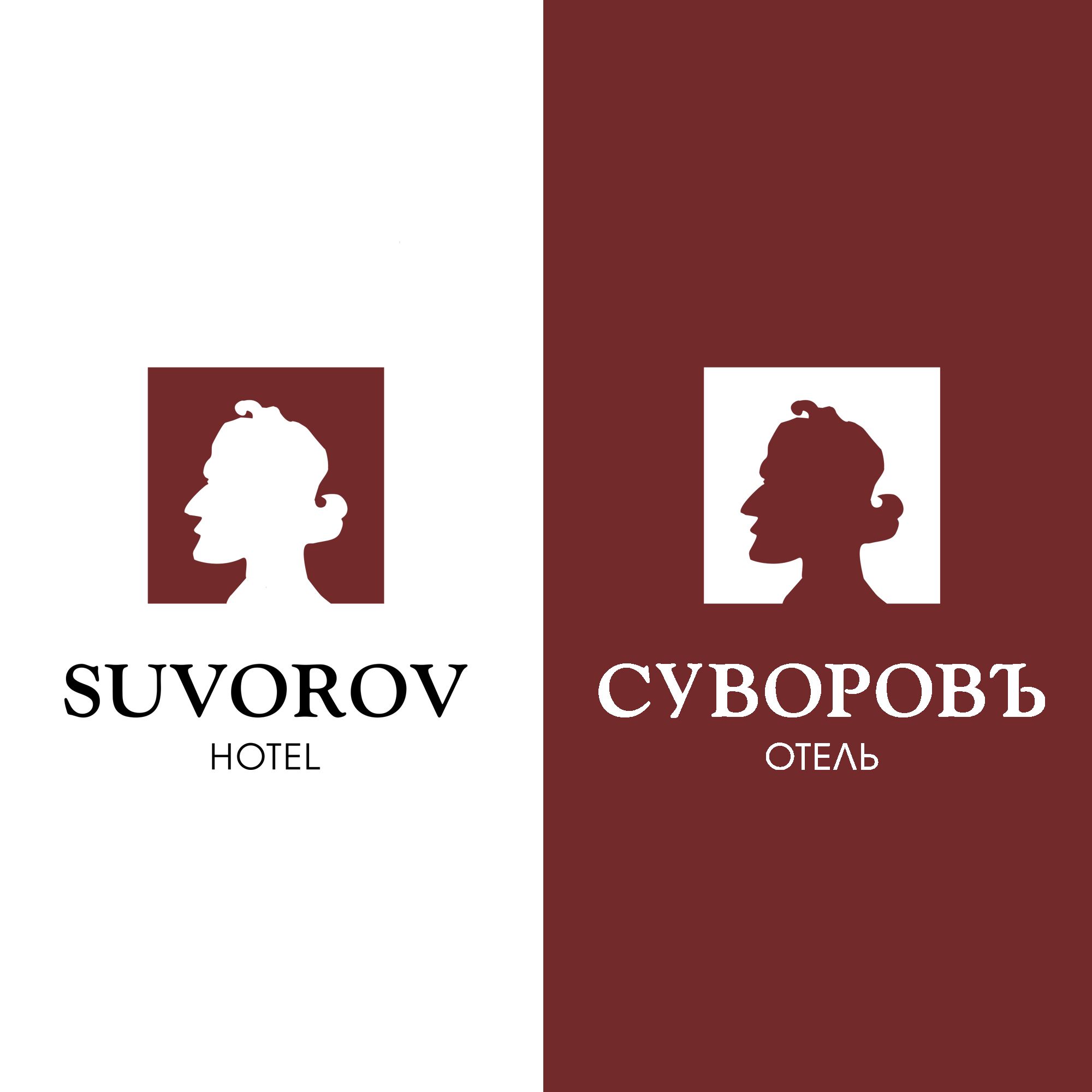 Логотип для Логотип отеля Суворовъ - дизайнер EvaGonzo