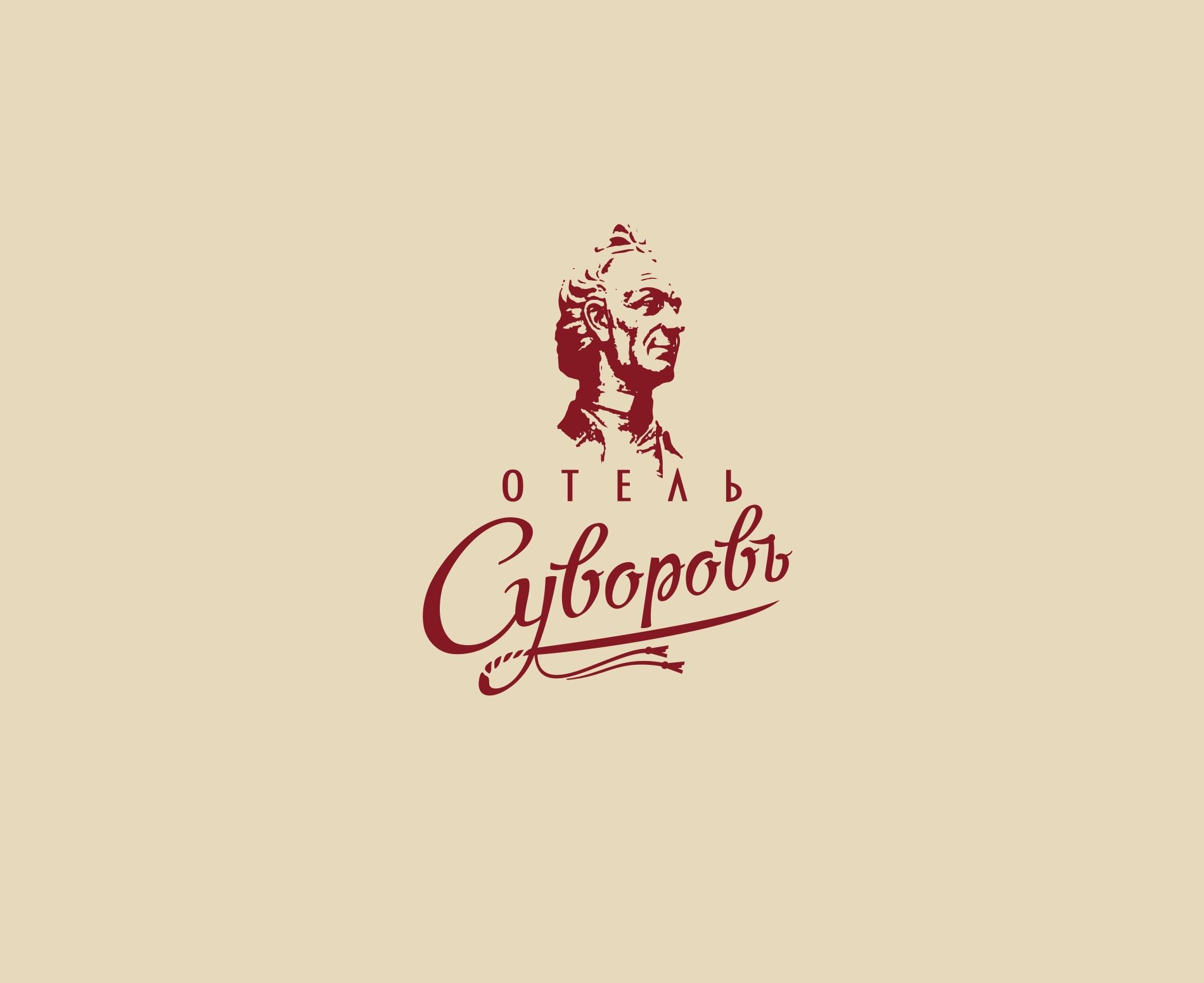 Логотип для Логотип отеля Суворовъ - дизайнер kras-sky
