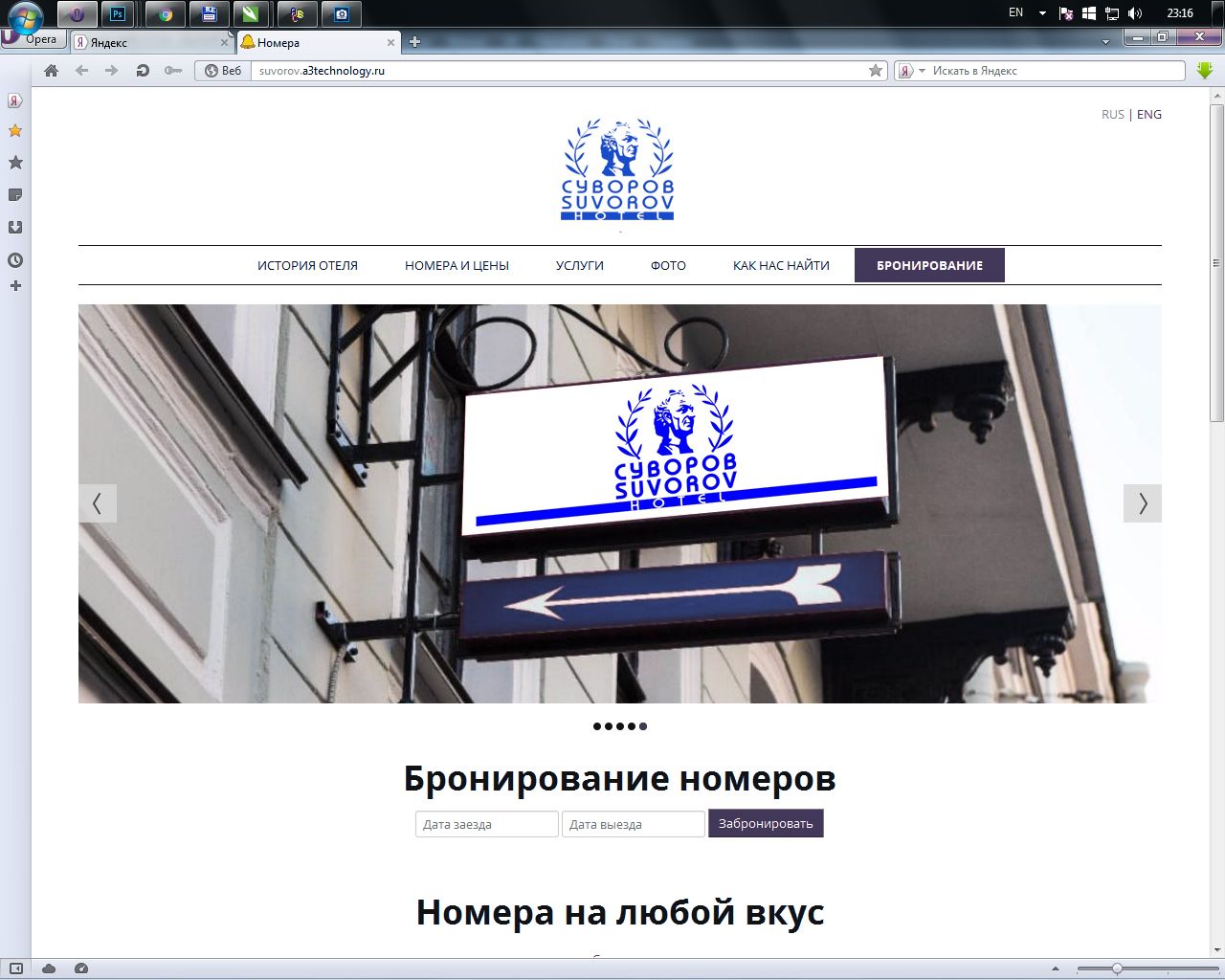 Логотип для Логотип отеля Суворовъ - дизайнер AndryBob