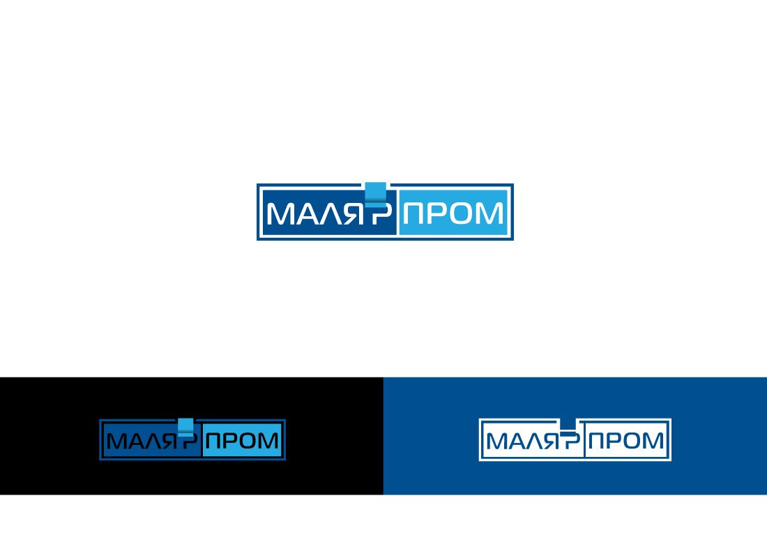 Лого и фирменный стиль для Малярпром - дизайнер peps-65