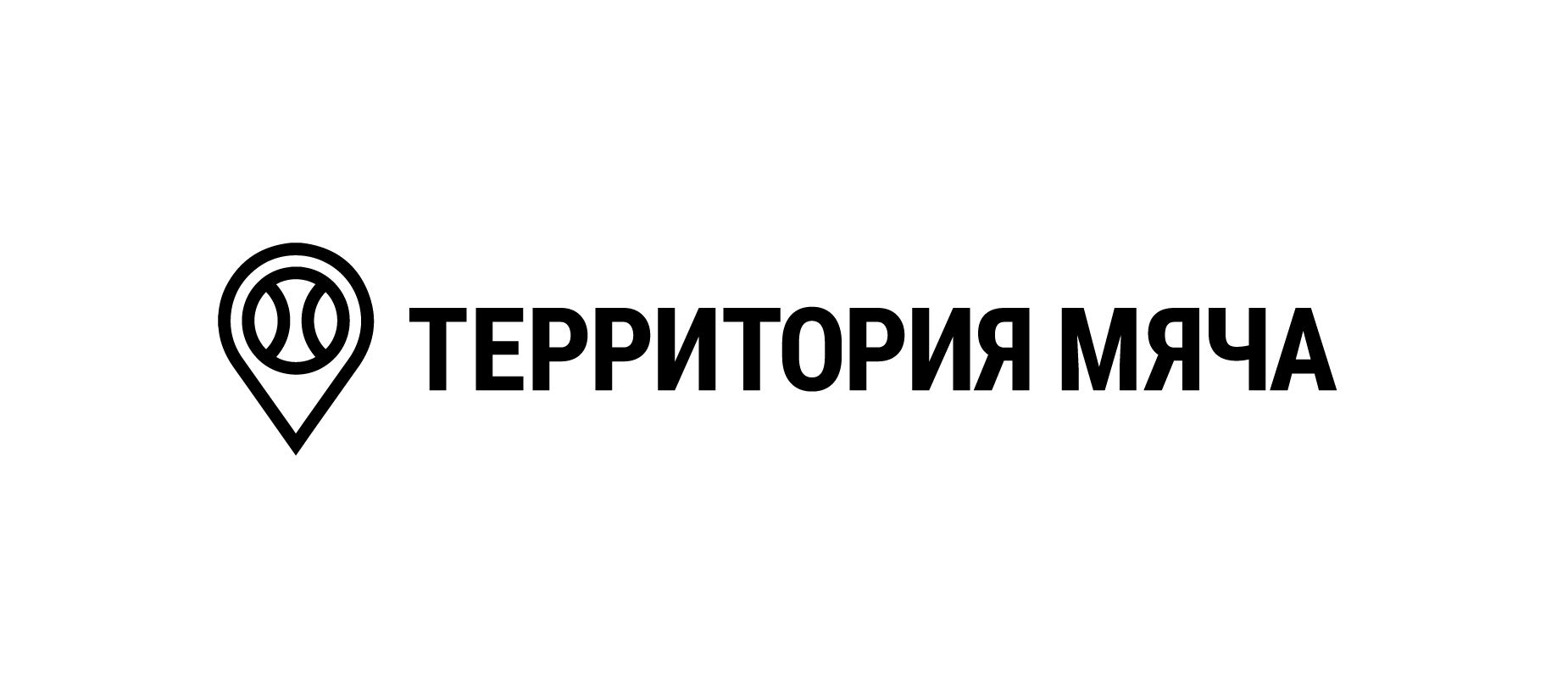 Логотип для Территория мяча - дизайнер klusova