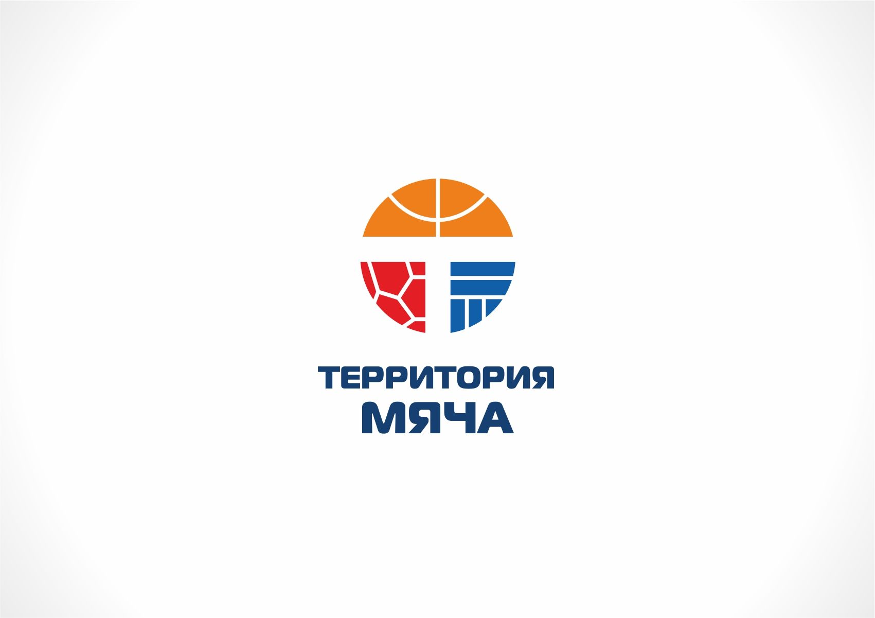 Логотип для Территория мяча - дизайнер designer79