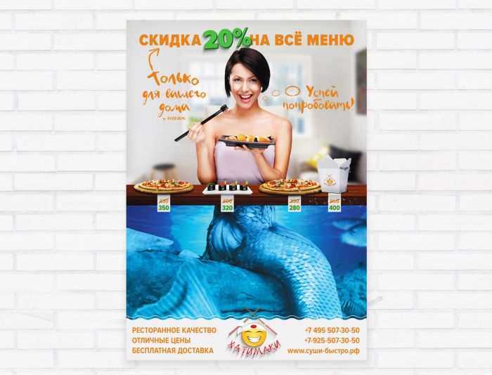 Рекламный баннер доставка еды - дизайнер chumarkov