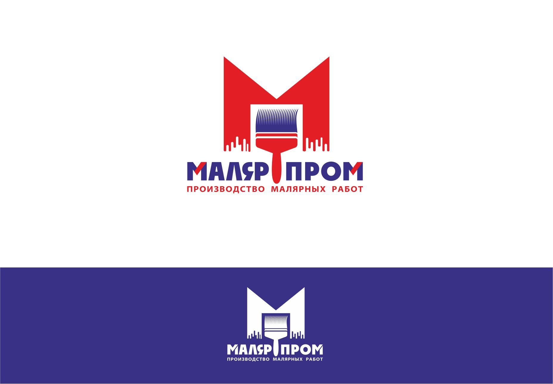 Лого и фирменный стиль для Малярпром - дизайнер PAPANIN
