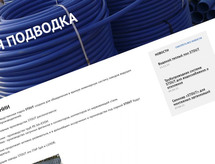 Веб-сайт для http://stout-russia.ru/ - дизайнер bienkokate