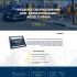 Веб-сайт для Поставщика парковочного оборудования - дизайнер Kantay123