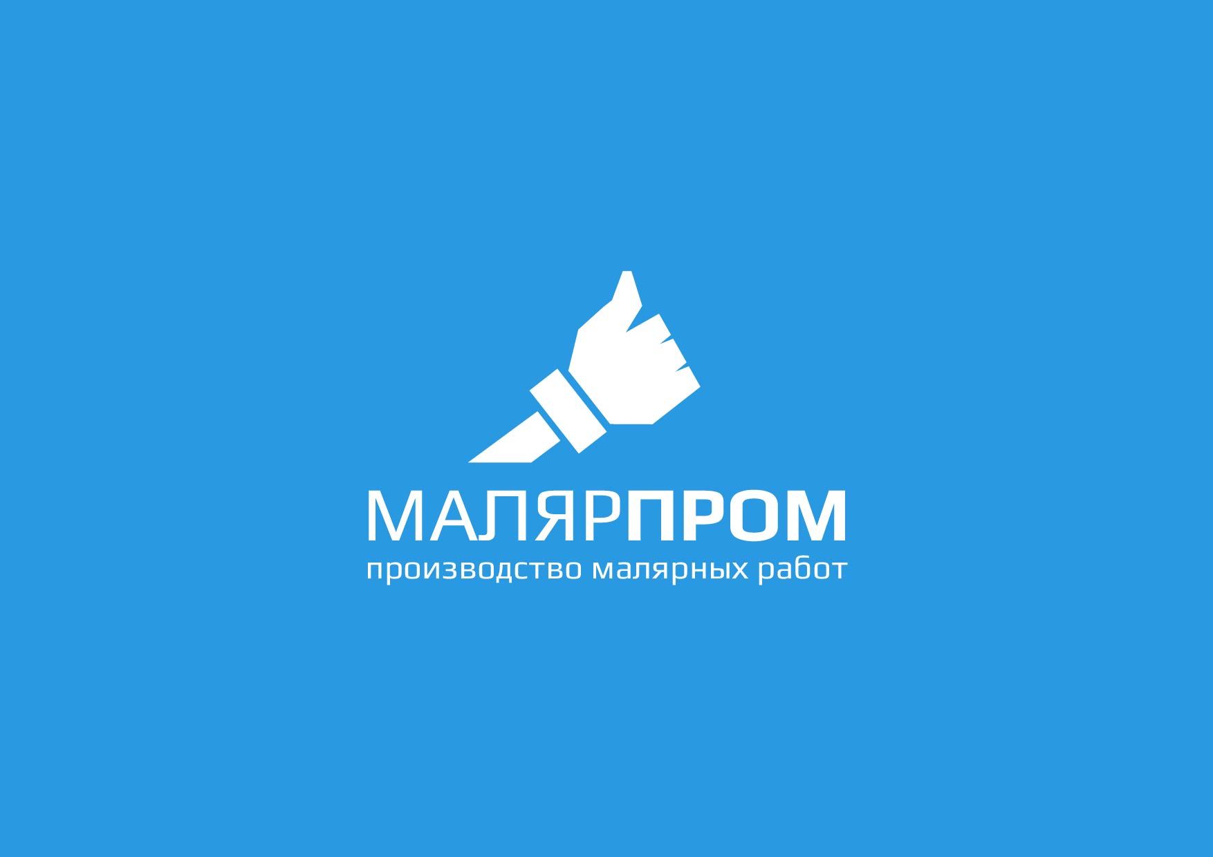 Лого и фирменный стиль для Малярпром - дизайнер LilyLilyLily