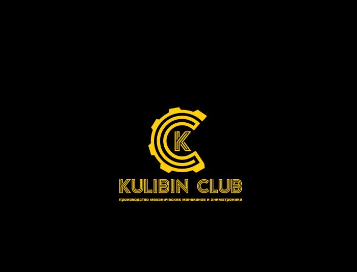 Логотип для Кулибин клуб или Kulibin club - дизайнер SmolinDenis