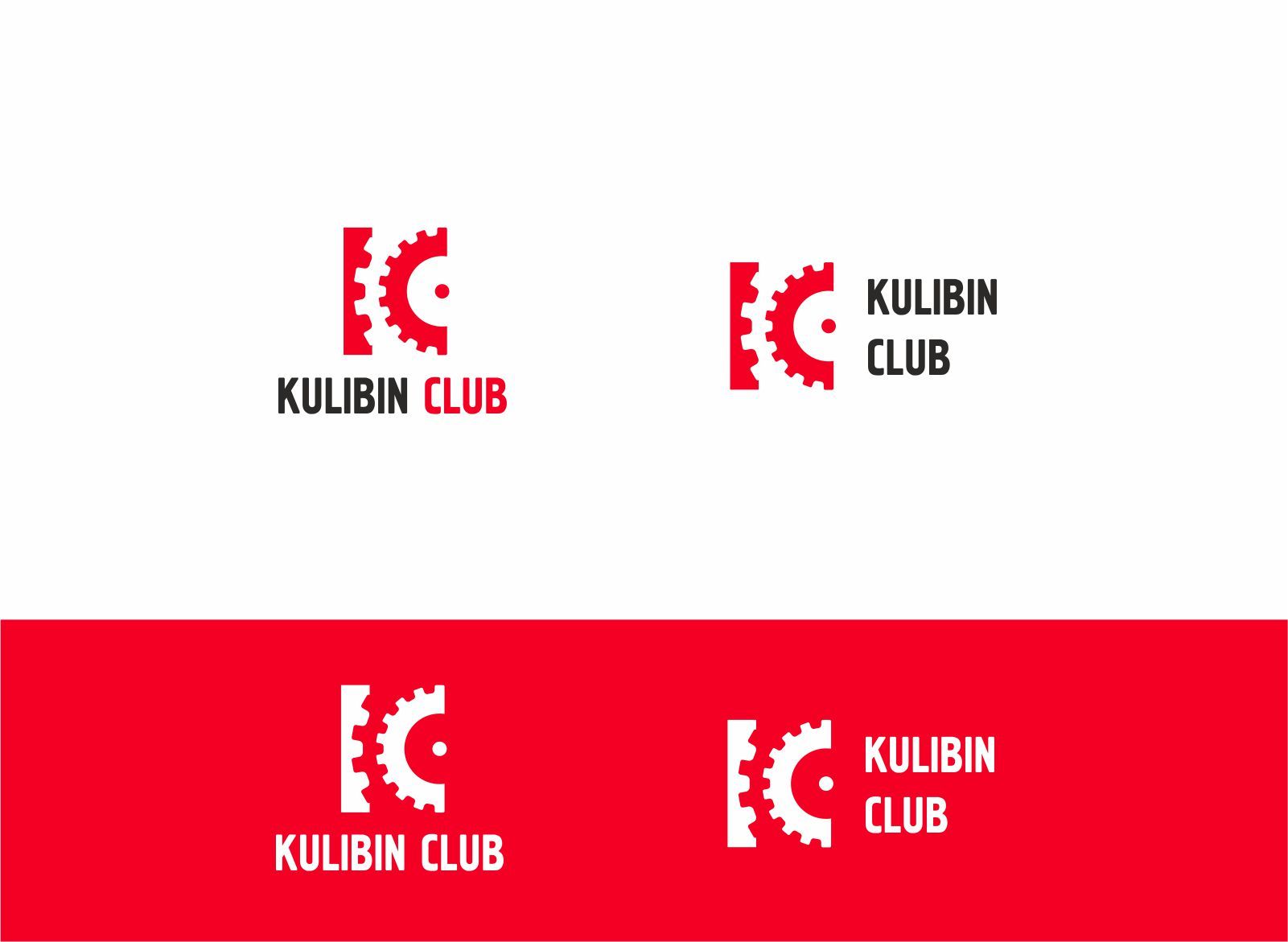 Логотип для Кулибин клуб или Kulibin club - дизайнер katarin