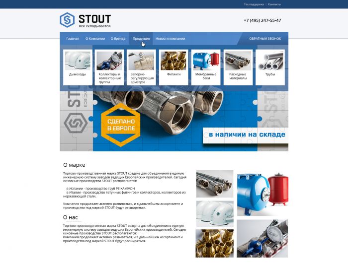 Веб-сайт для http://stout-russia.ru/ - дизайнер ITdepartment