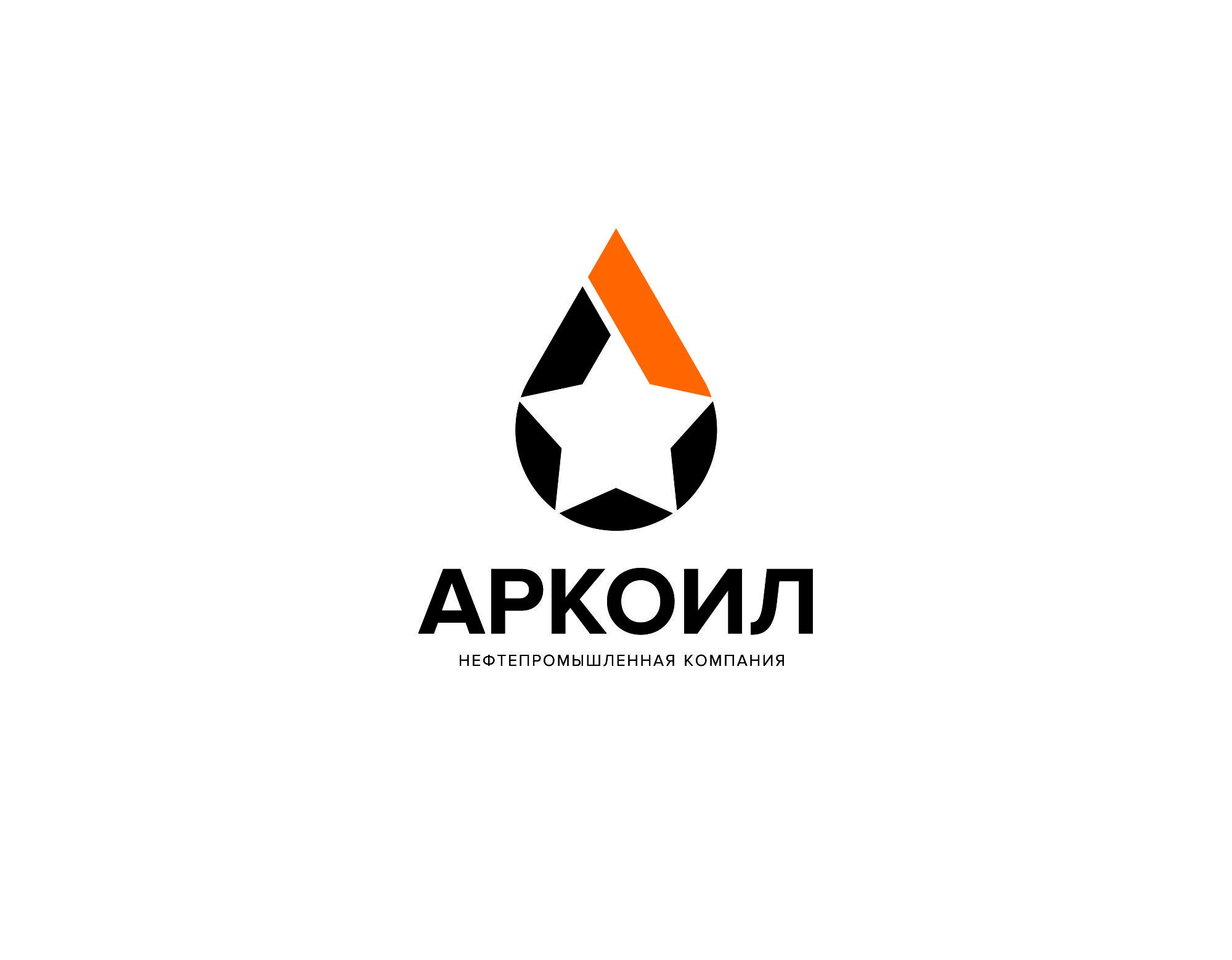 Логотип для АРКОИЛ - дизайнер GAMAIUN