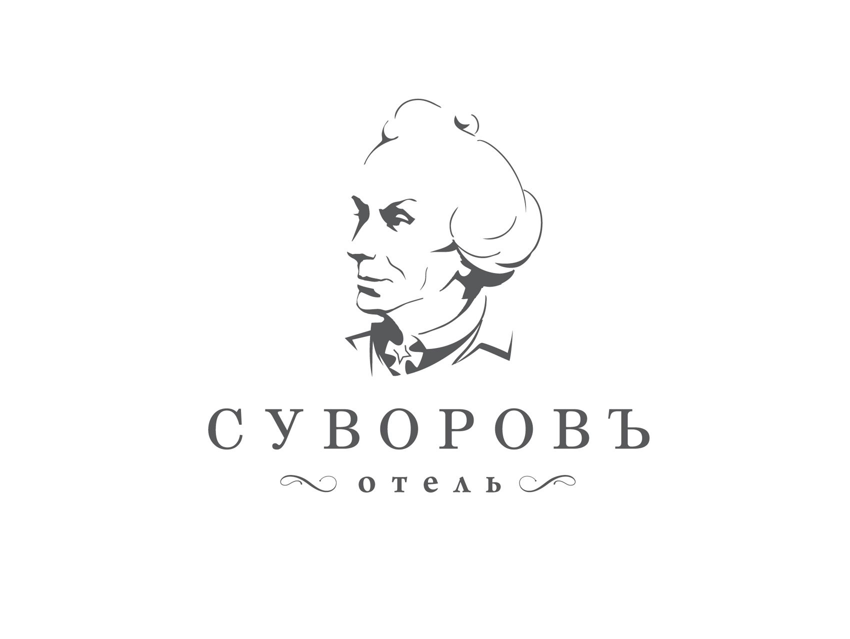 Логотип для Логотип отеля Суворовъ - дизайнер designer79