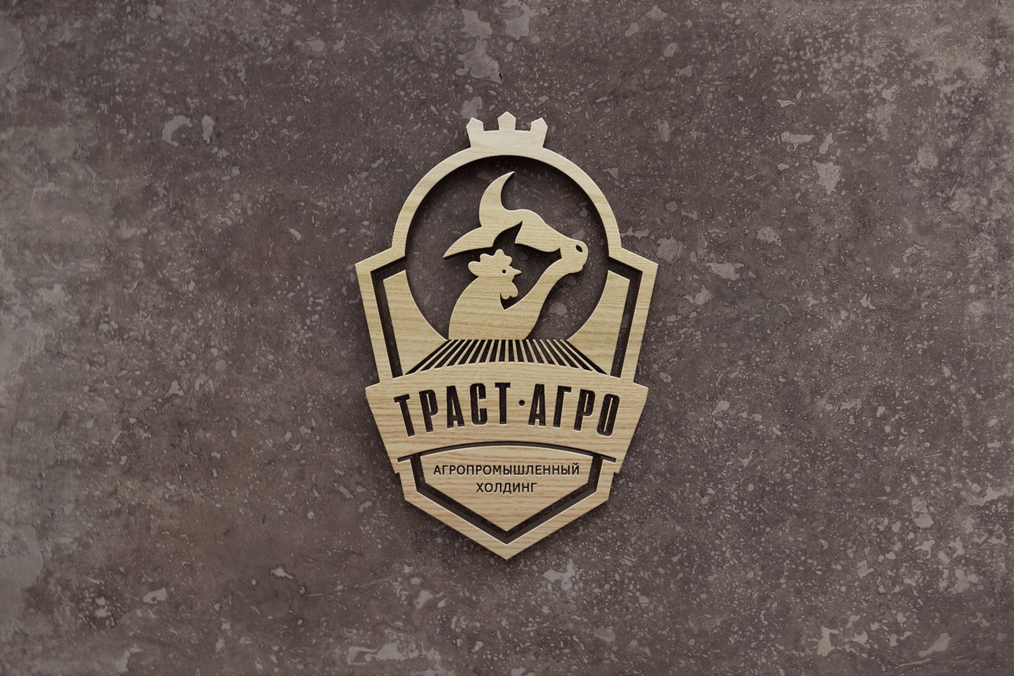 Логотип для Логотип для АПХ ТрастАгро - дизайнер Inspiration