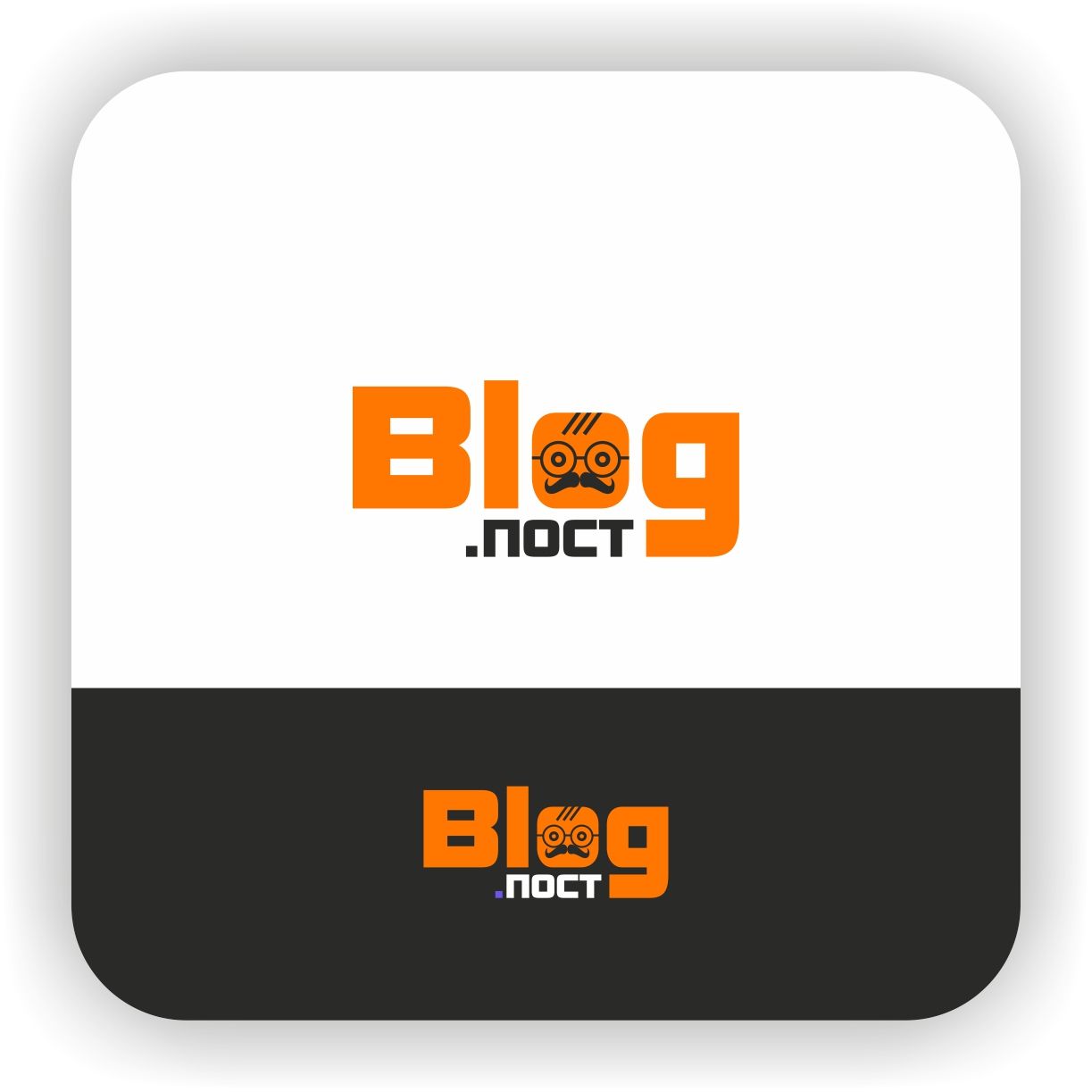 Логотип для Blog.Пост - дизайнер Nikus