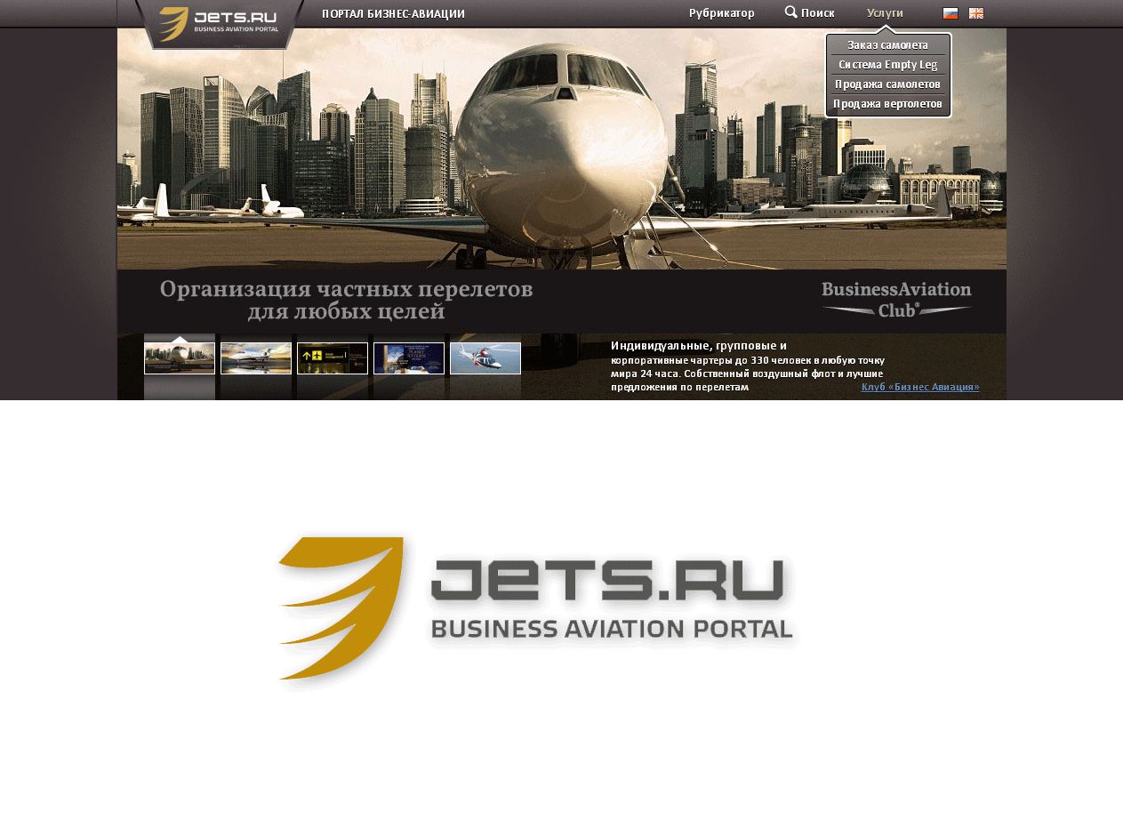 Логотип для jets.ru - дизайнер alekcan2011