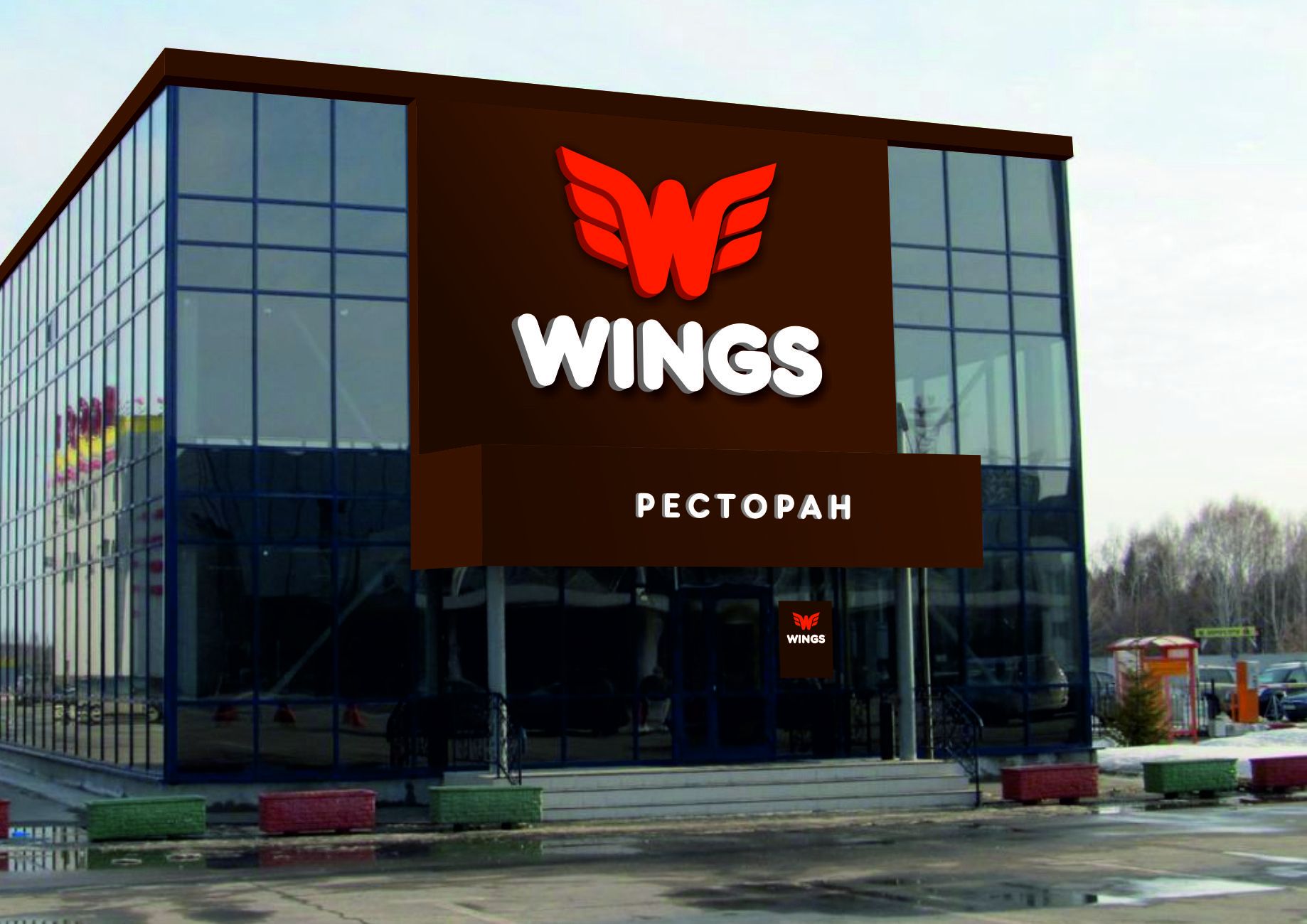 Логотип для Wings - дизайнер GAMAIUN