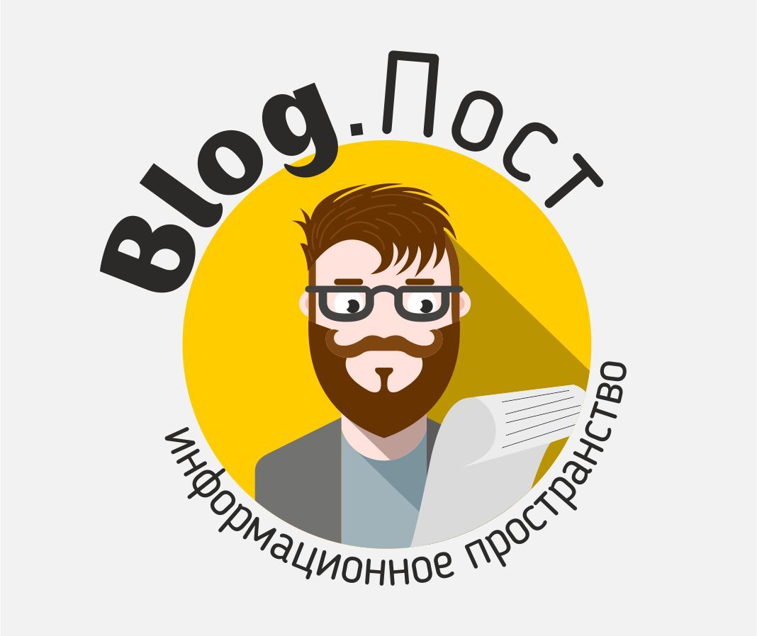 Логотип для Blog.Пост - дизайнер Grafissa