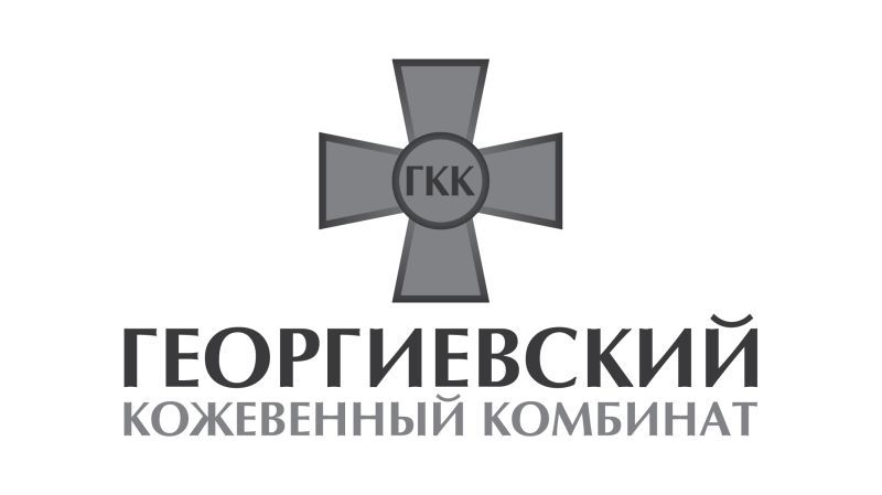 Лого и фирменный стиль для Георгиевский кожевенный комбинат - дизайнер Ayolyan