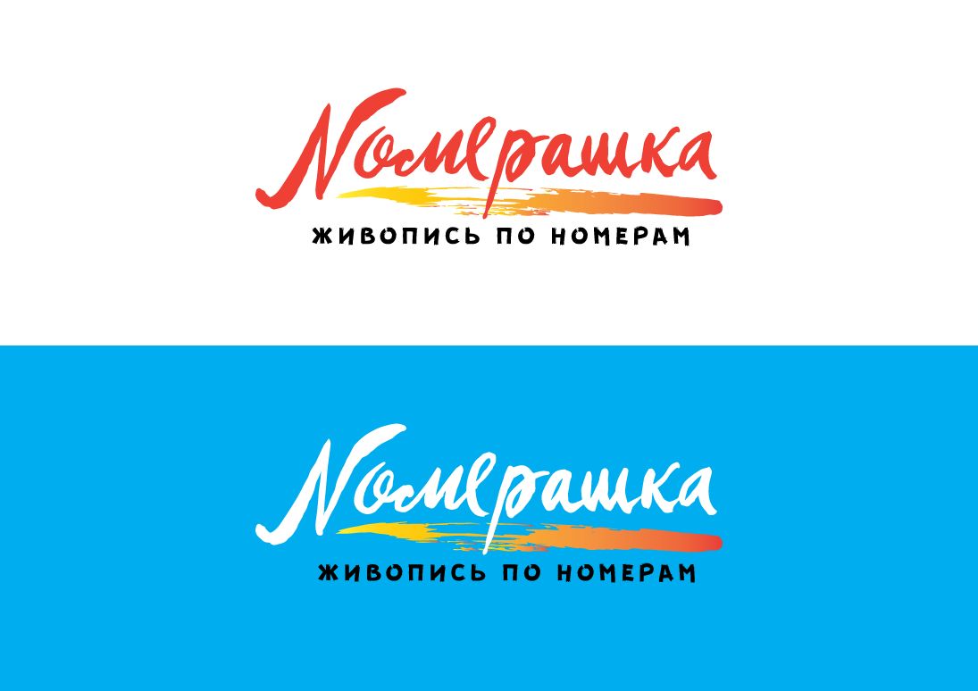 Логотип для Разработать логотип торговой марки картин - дизайнер studiodivan