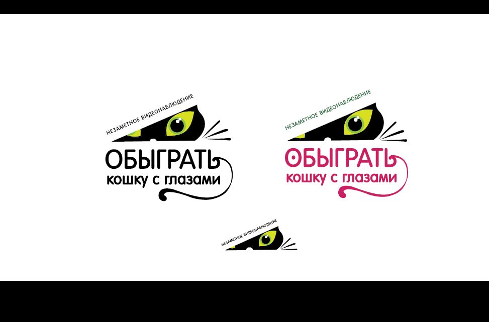 Логотип для обыграть кошку с глазами  - дизайнер kokker