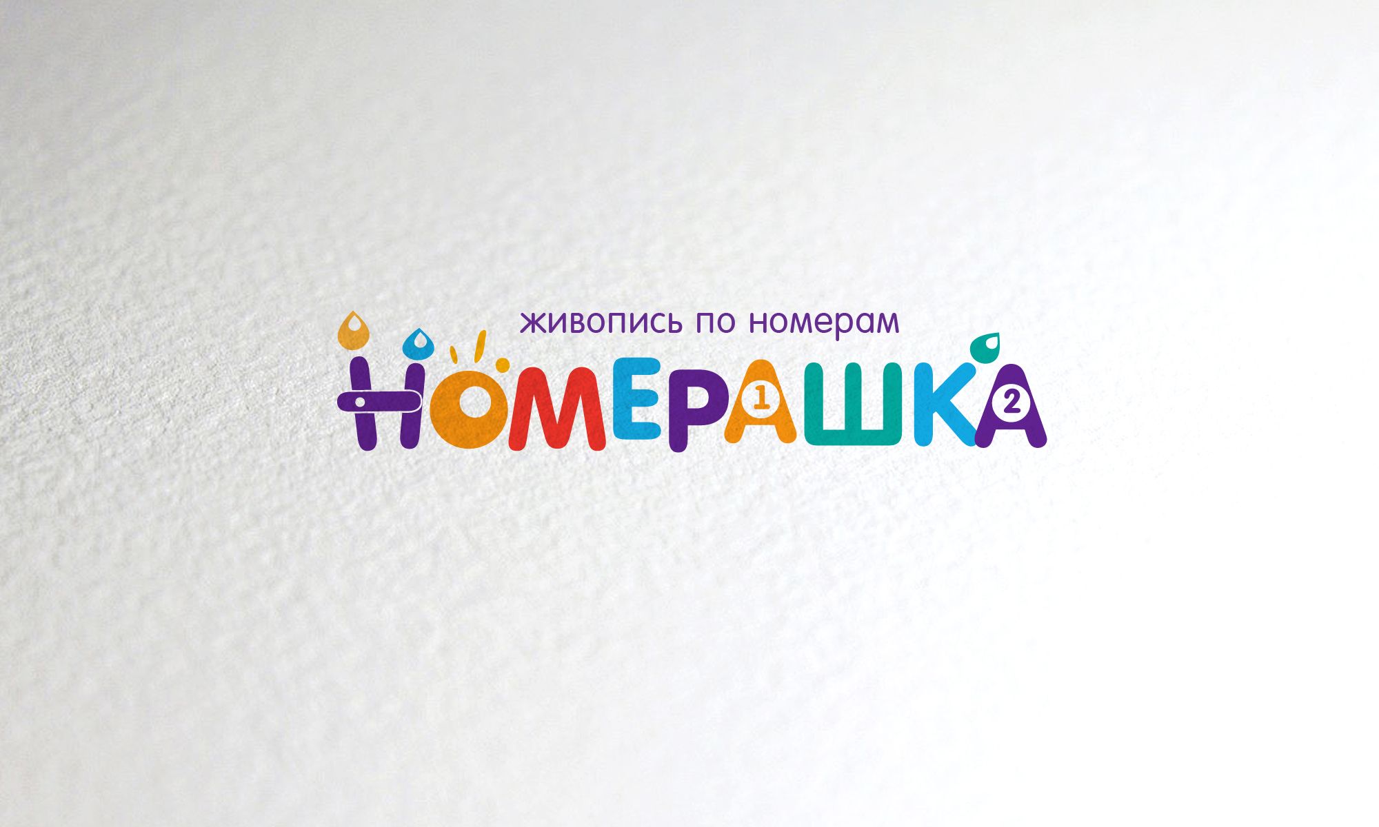 Логотип для Разработать логотип торговой марки картин - дизайнер kokker