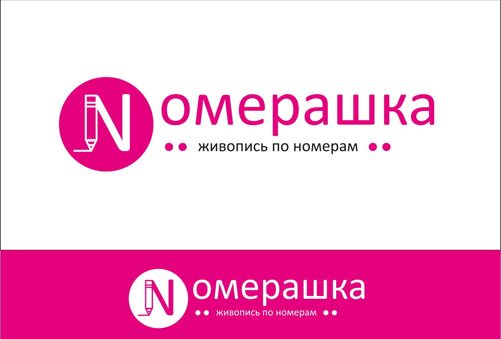 Логотип для Разработать логотип торговой марки картин - дизайнер KseniyaV
