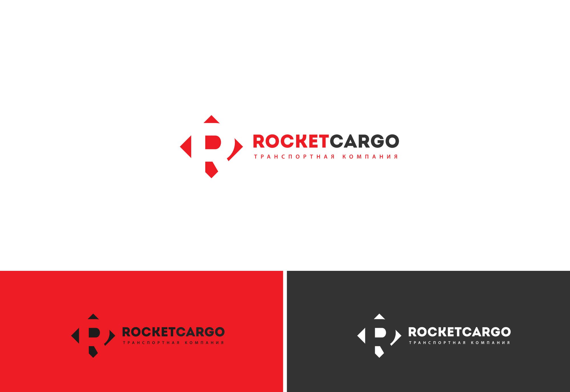 Логотип для ROCKET CARGO - дизайнер GreenRed