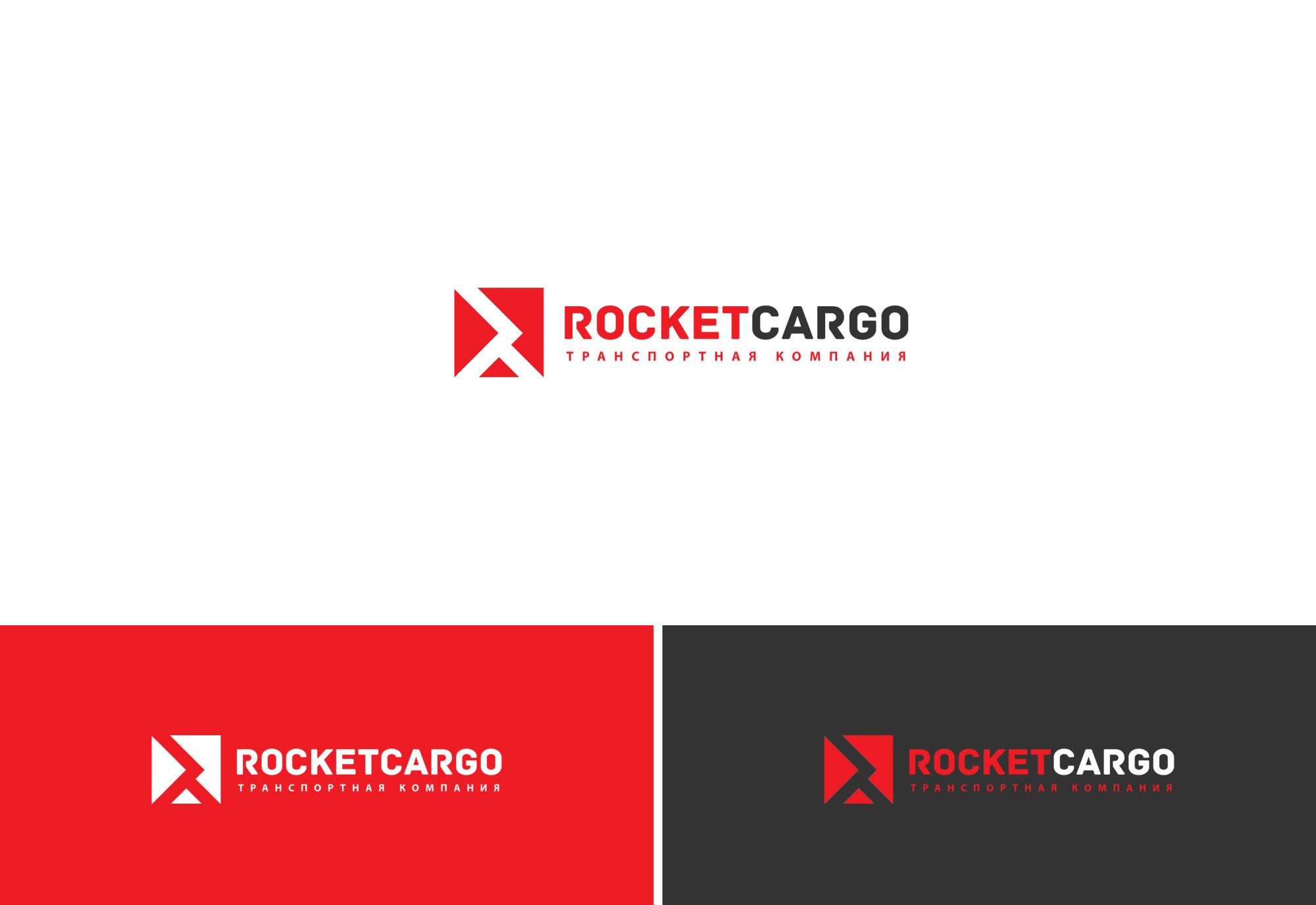 Логотип для ROCKET CARGO - дизайнер GreenRed