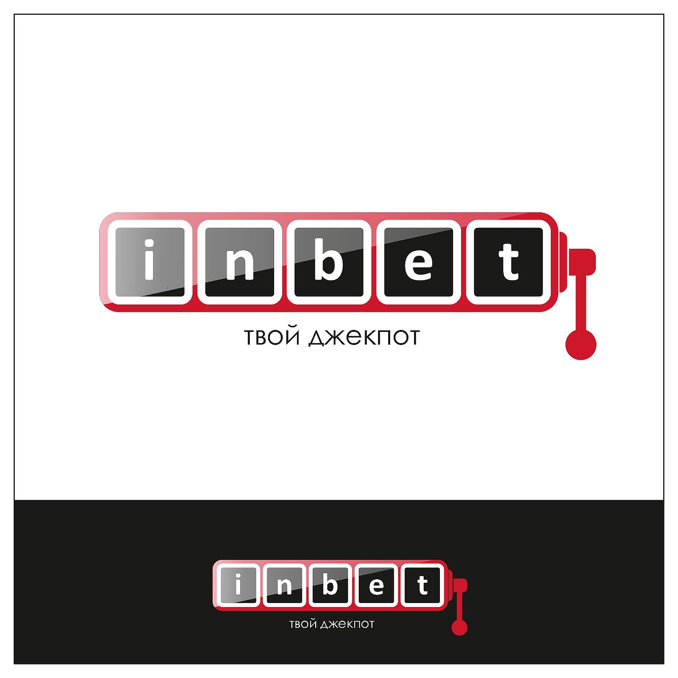 Логотип для InBet  - дизайнер KseniyaV