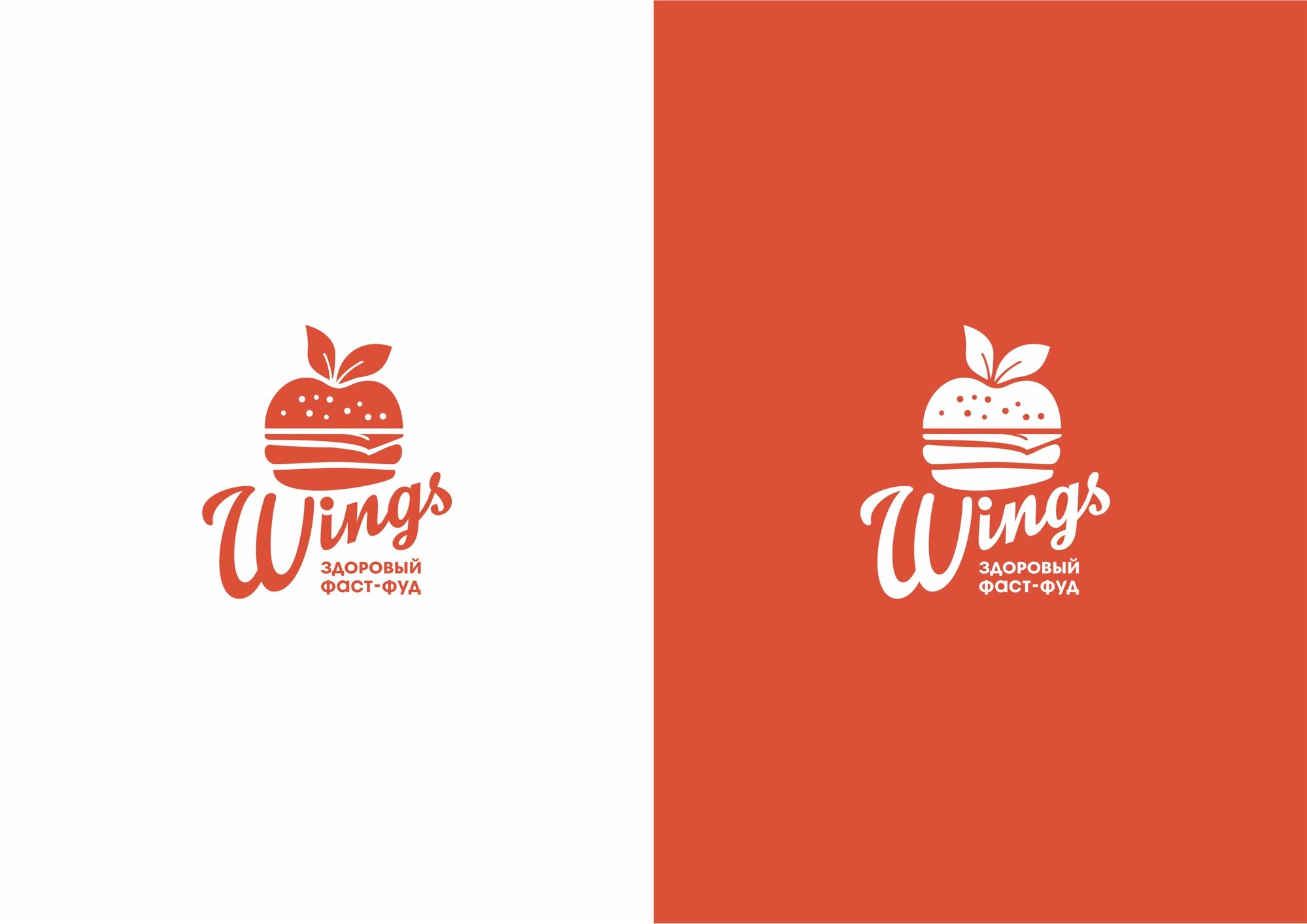 Логотип для Wings - дизайнер rowan