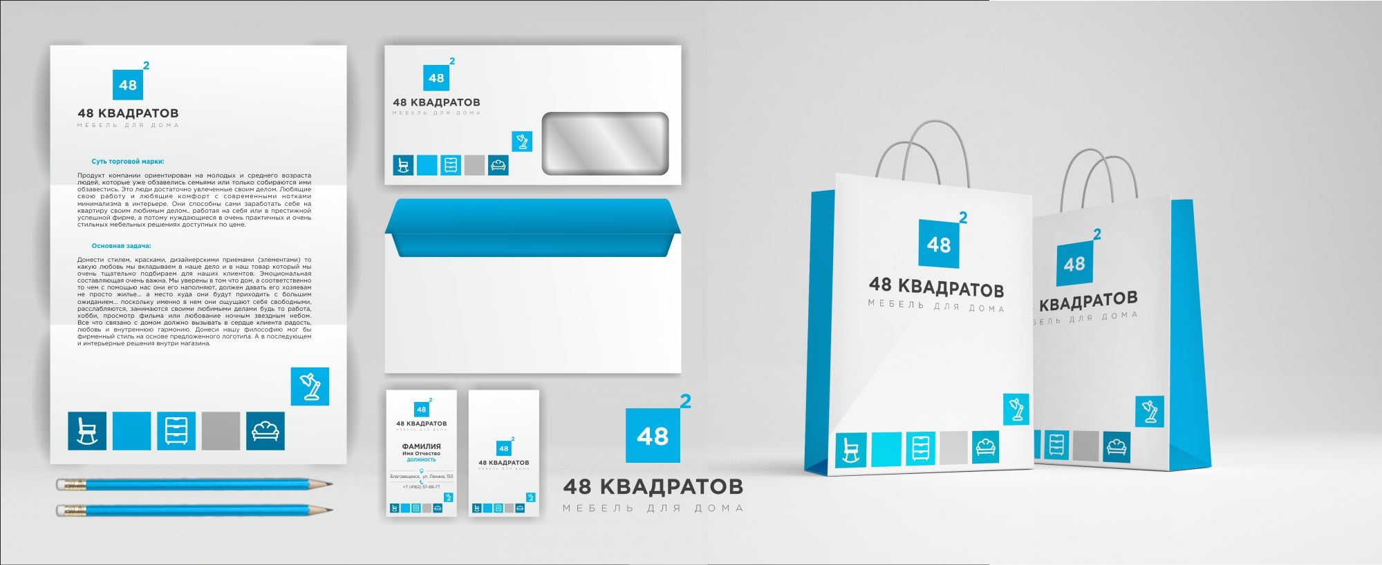 Фирменный стиль для сети магазинов 48 Квадратов - дизайнер Anton_Shohin