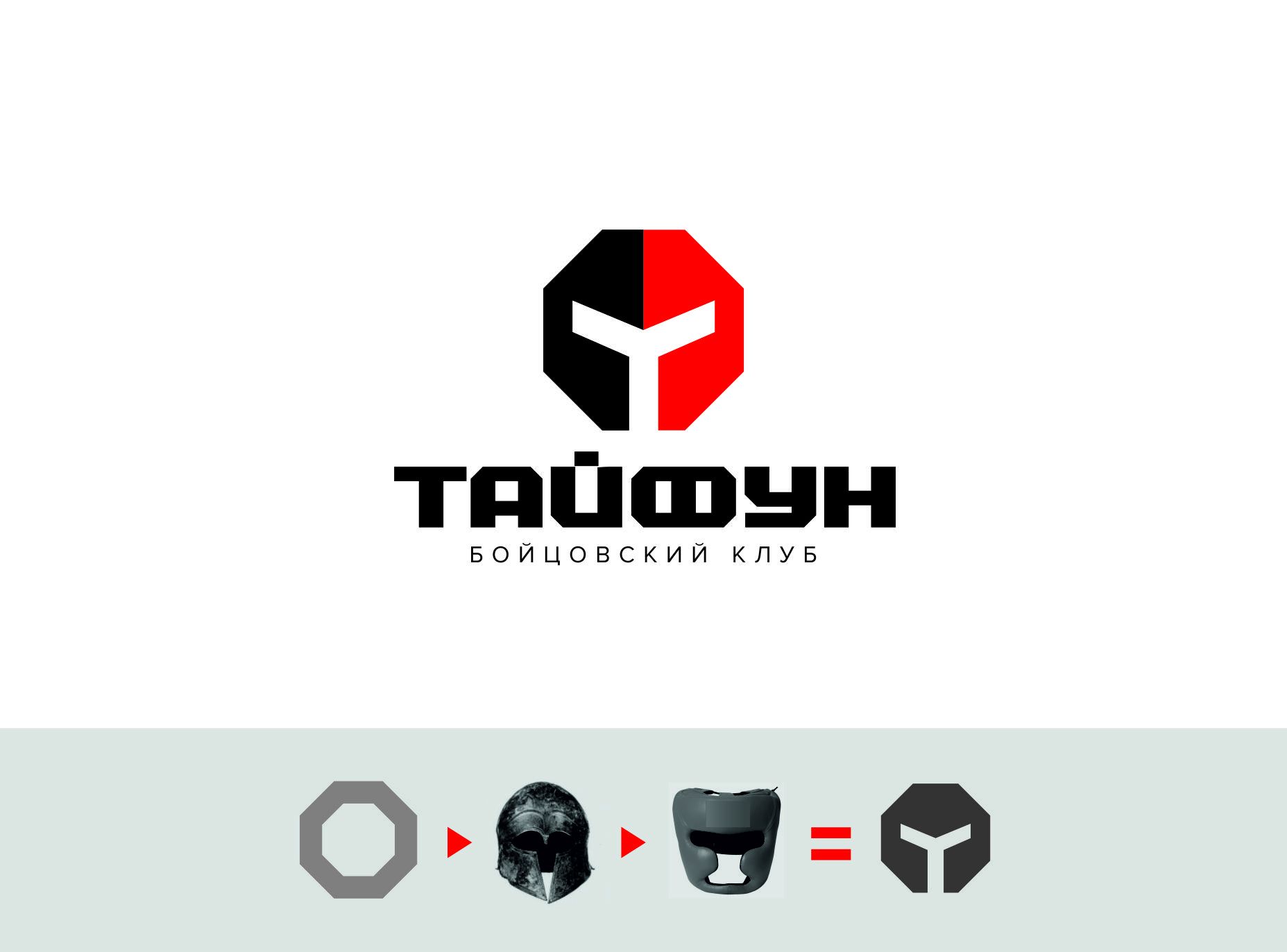 Логотип для Бойцовский клуб Тайфун - дизайнер GAMAIUN