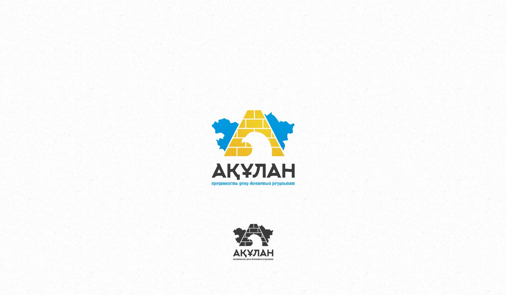 Логотип для Ақұлан - дизайнер BARS_PROD