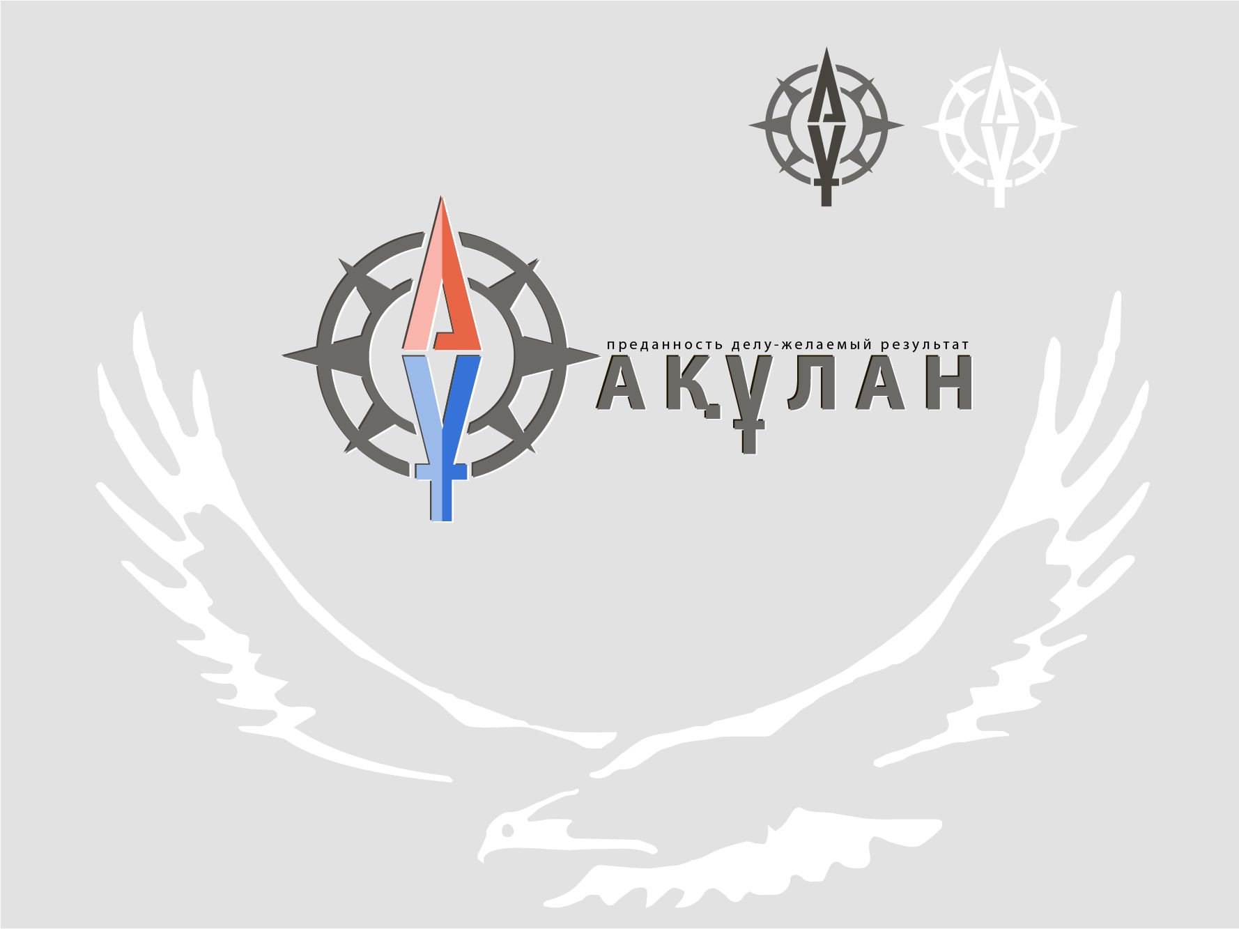 Логотип для Ақұлан - дизайнер Toor