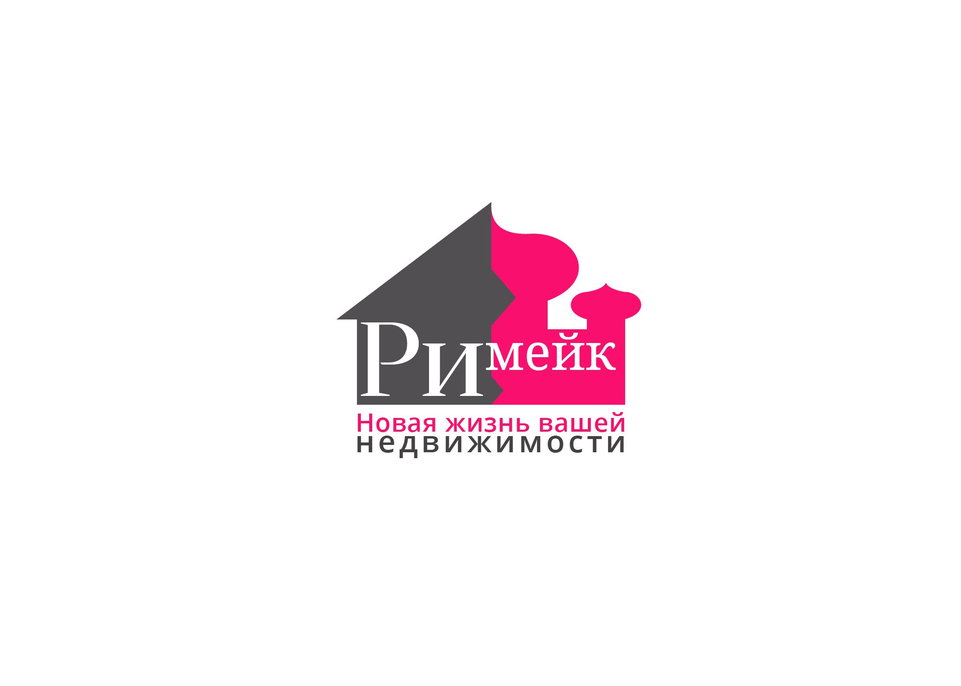 Логотип для РиМейк - дизайнер somuch